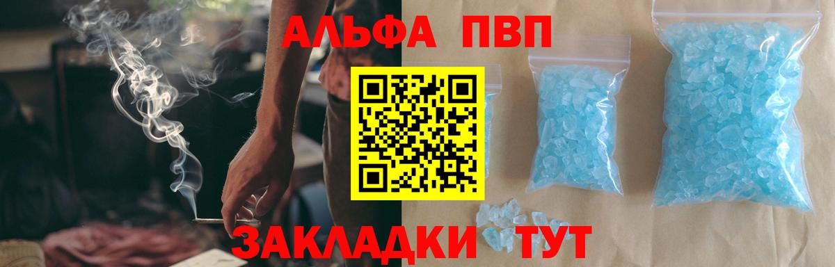 A PVP крисы CK  A PVP кристаллы  Шали  Вход с VPN  Alpha PVP  Alpha PVP крисы CK 