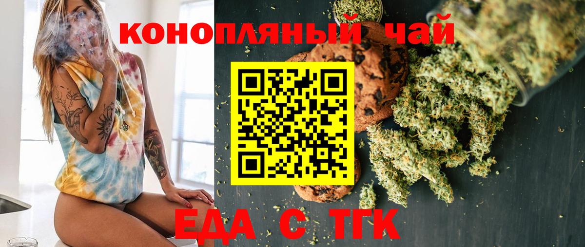Шали  Canna-Cookies конопля  Вход с VPN 