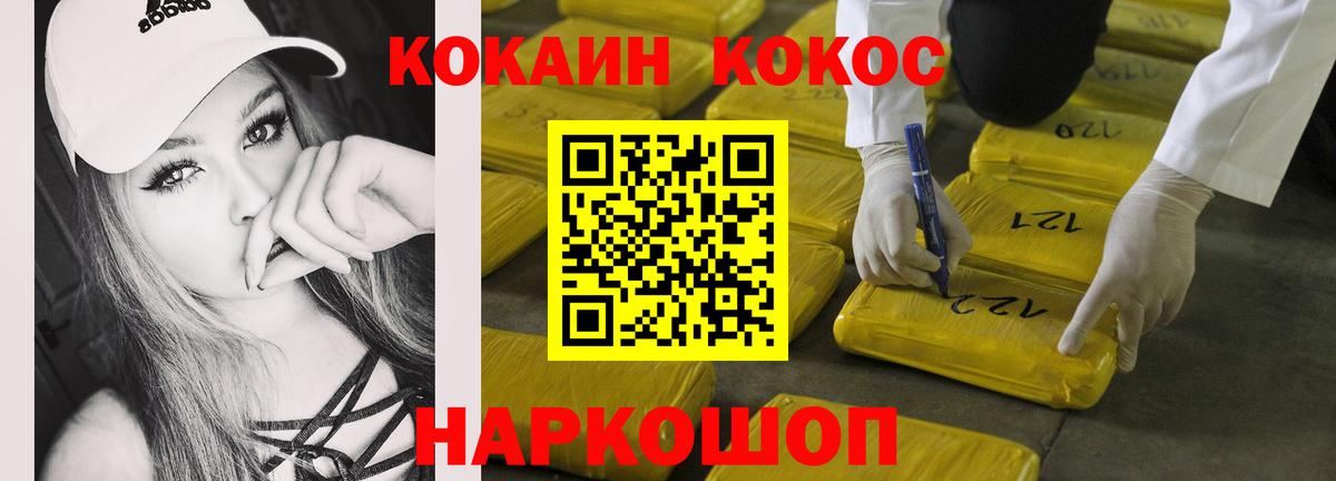 купить закладку  Кокаин Fish Scale  Вход с VPN  Шали  КОКАИН 