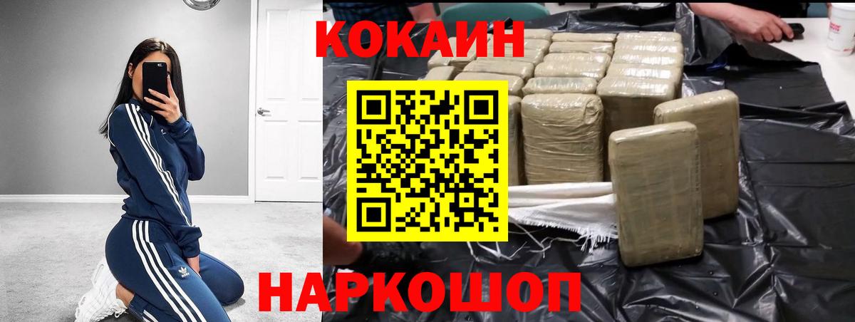 COCAIN VHQ Шали