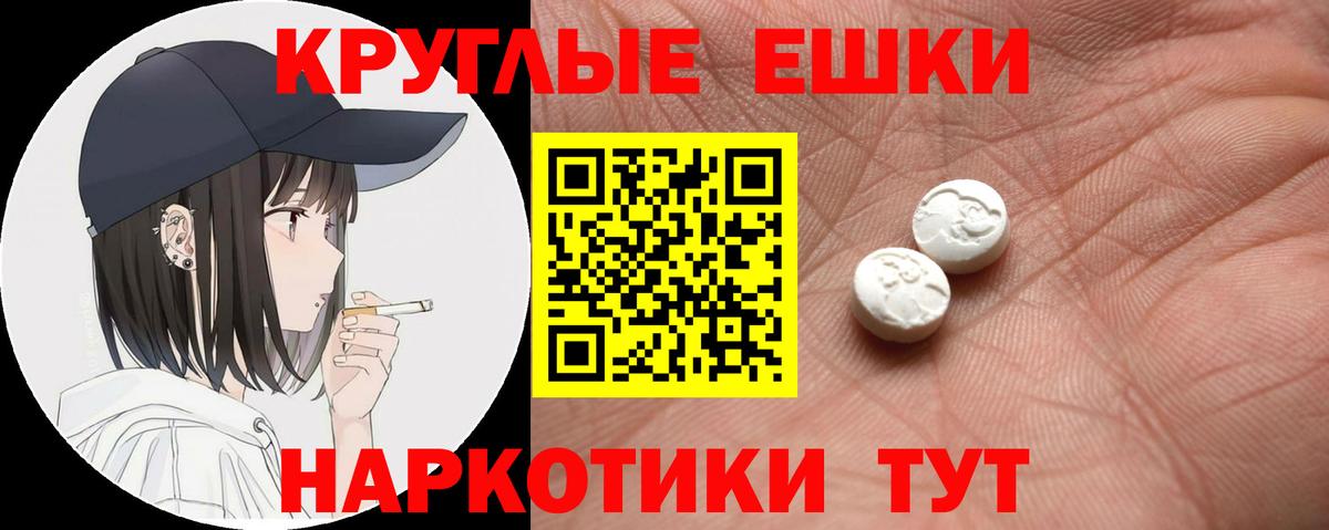 Экстази MDMA Шали