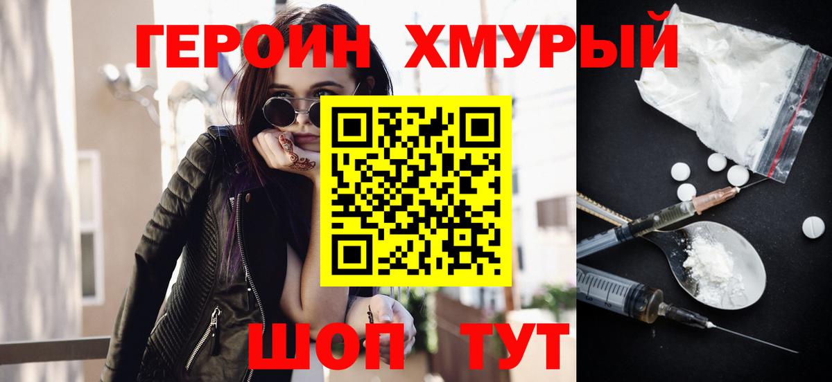 ГЕРОИН гречка Шали