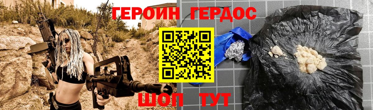 ГЕРОИН  ГЕРОИН белый  Вход с VPN  Шали 