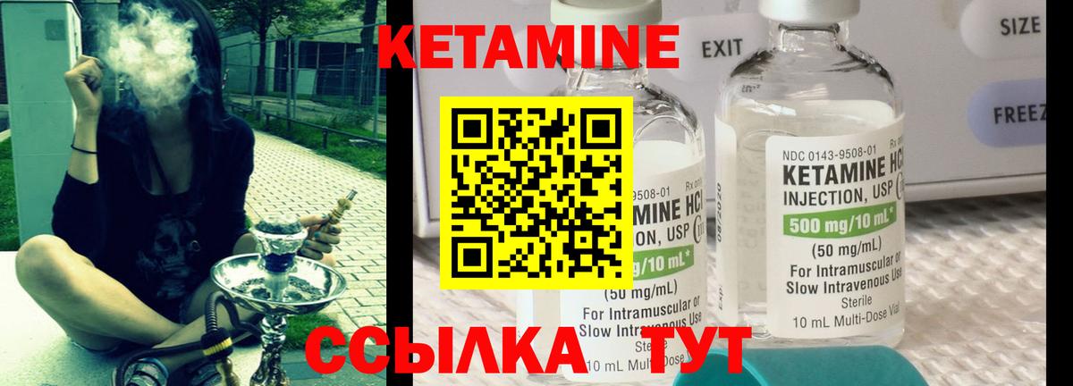 Шали  Кетамин ketamine  Вход с VPN 