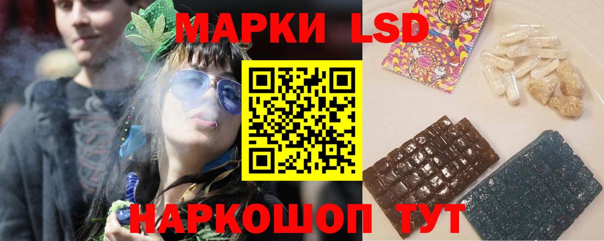 LSD-25 экстази кислота Шали