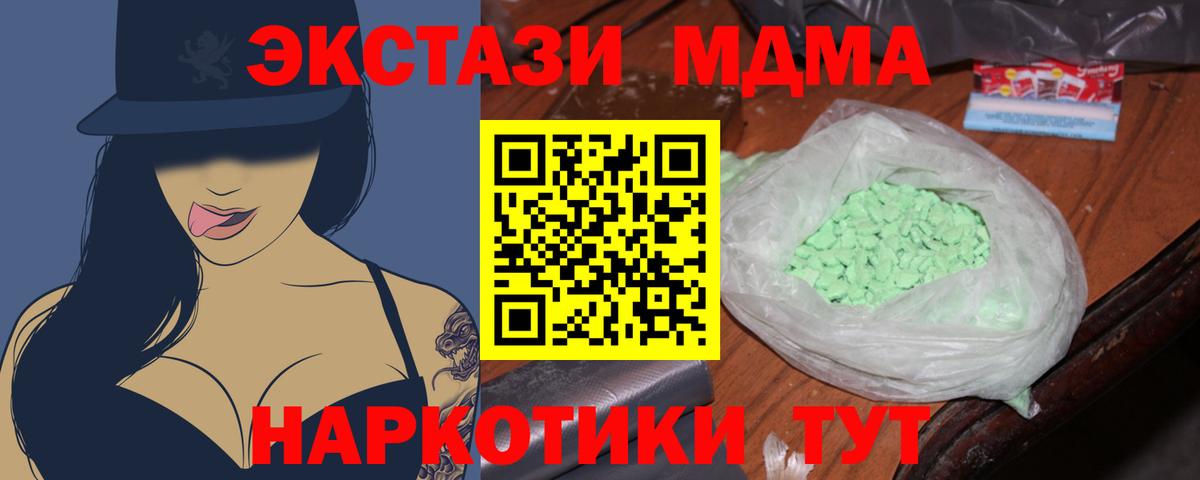МДМА Molly  MDMA  Шали  MDMA VHQ  Вход с VPN 