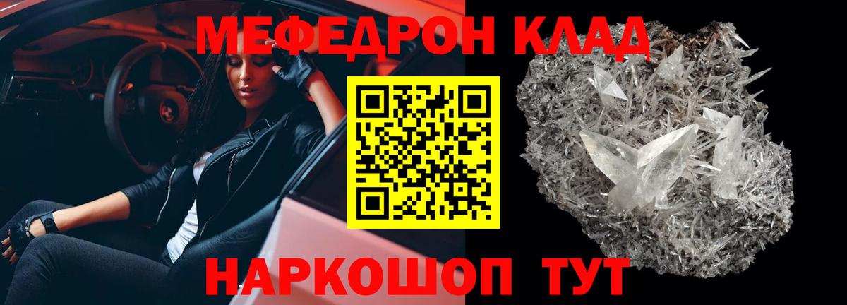 МЕФ  Шали