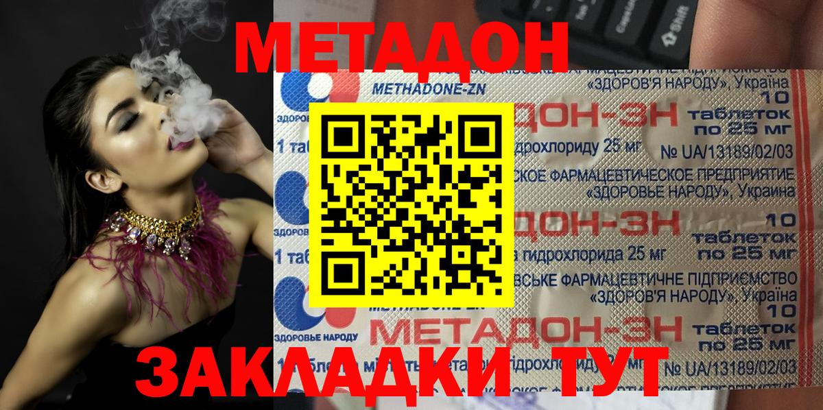 дарк нет какой сайт  Метадон белоснежный  Вход с VPN  Шали  МЕТАДОН мёд 
