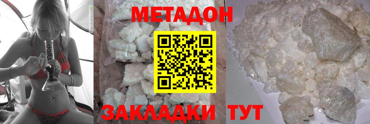 МЕТАДОН VHQ Шали