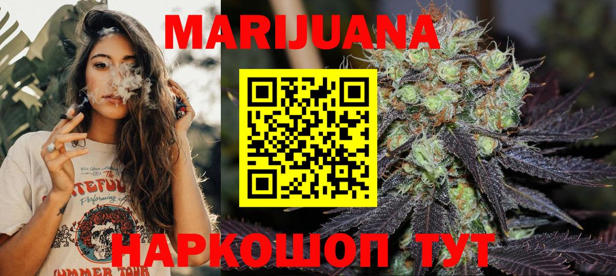 Марихуана OG Kush Шали