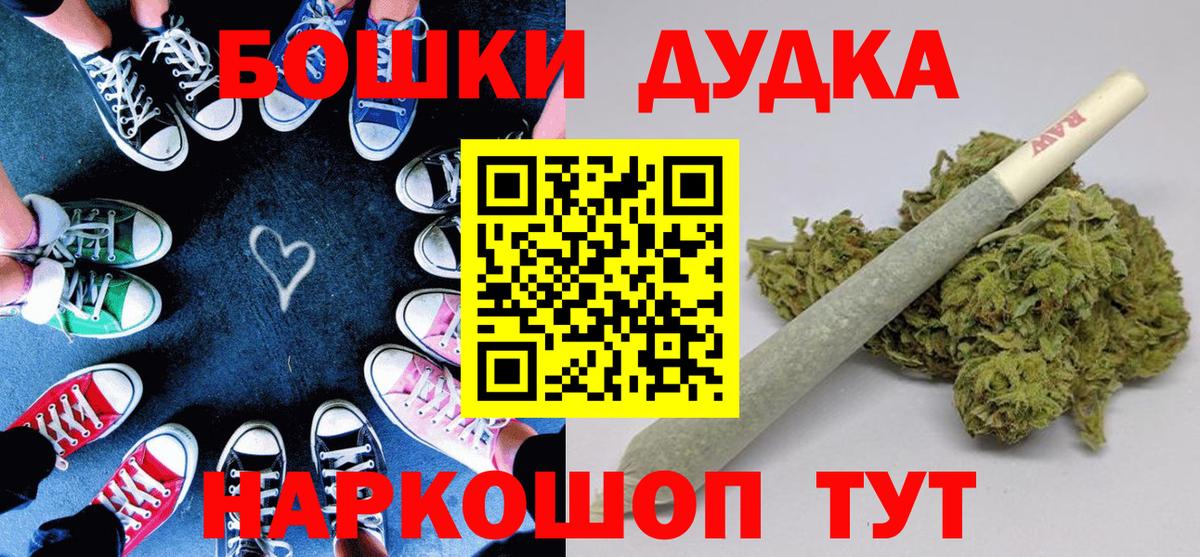 Марихуана конопля  МАРИХУАНА Bruce Banner  Шали  Бошки марихуана Amnesia  Вход с VPN 